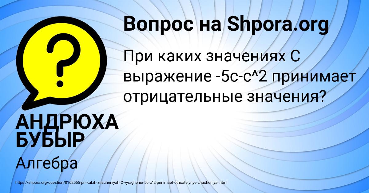 Картинка с текстом вопроса от пользователя АНДРЮХА БУБЫР